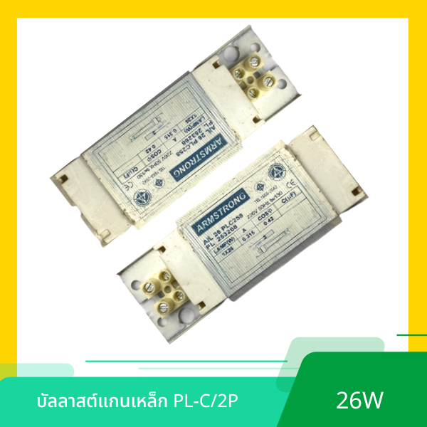 บัลลาสต์หลอดคอมแพ็คฟลูออเรสเซนต์ 26W  รุ่น AIl 26 PLC258