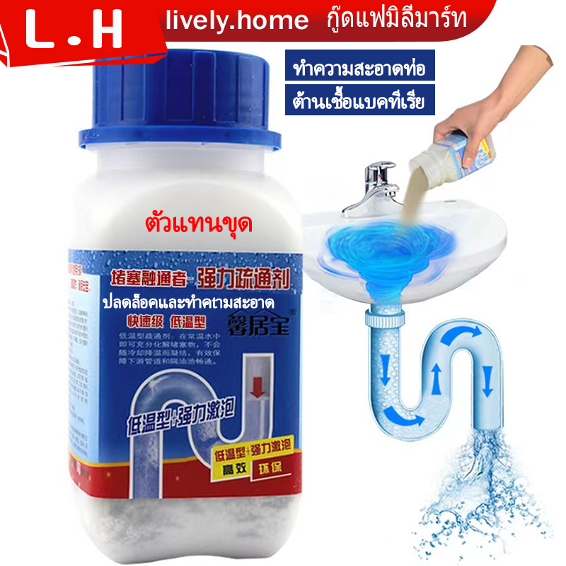 [ท่อตัน] เกล็ดสลายท่อตัน​ แก้ปัญหาท่อตันผงละลายท่ออุดตัน ส้วมตัน ผงสลายท่อตัน ขจัดท่อตัน น้ำขัง