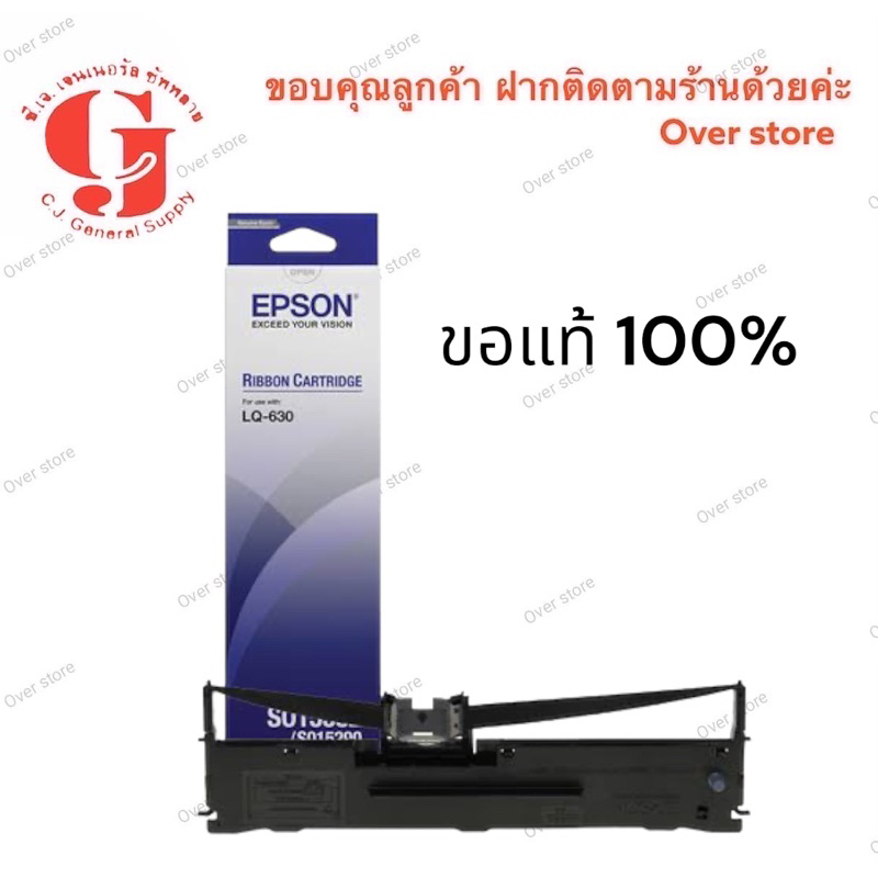 Epson LQ-630  Epson S015582 - LQ-630 ของแท้ 100%