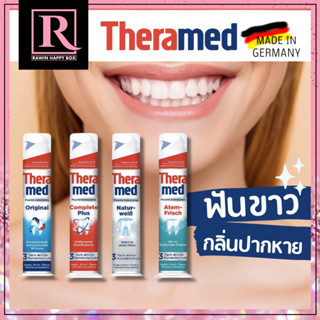 ของดีจากเยอรมัน ใช้แล้วฟันขาว กลิ่นปากหาย ยาสีฟัน Theramed เทอร์ราเมท  Thera med  เทอราเมด EXP:  02/ 2025