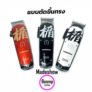 madeshow m10 ปัตตาเลี่ยนตัดผมไร้สาย