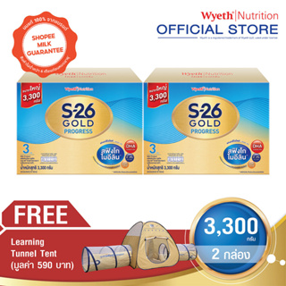 S-26 Gold Progress 3300g (Formula 3) x 2 pack รับฟรี Learning Tunnel Tent จำนวน 1 ชิ้น