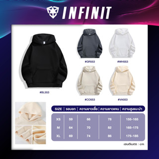 เสื้อฮู๊ด อินฟินิต / Infinit Hoodie