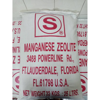 สารกรองแมงกานีส ซีโอไลท์ (Manganese zeolite)  ขนาดบรรจุ 25 ลิตร  (กรุณากดสั่งทีละ 1ชิ้น เกิน1ชิ้น/1บิลขนส่งไม่รับ)