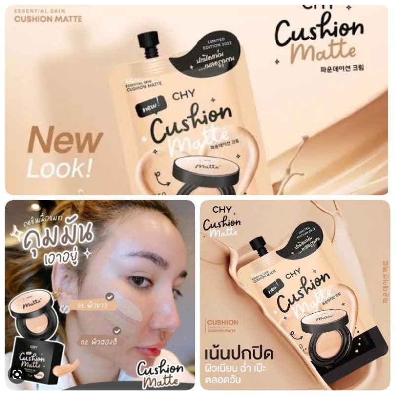 Cushion CHY hoyeon คุชชั่นโฮยอน แบบซอง ยกกล่อง มี 2สูตร สูตรแมท และสูตร โกลว์1กล่อง5ซอง