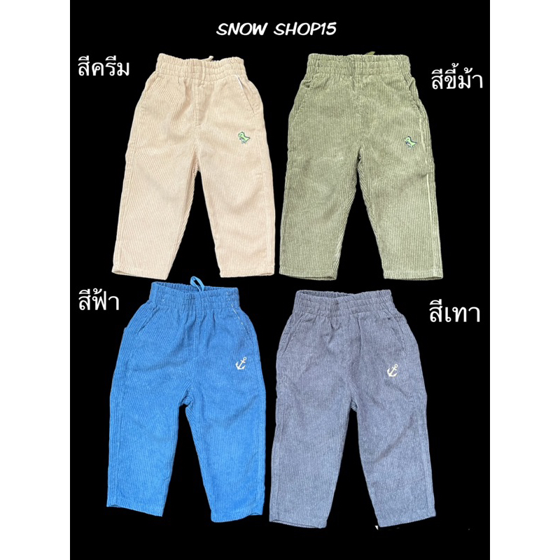 กางเกงขายาวเด็ก4สีA(S,M,L,xl,2xl,3xl,4xl)