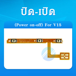 แพรสวิตท์ v15 แพรสวิตท์ปิดเปิด vivo v15 แพรสวิตท์เพิ่มเสียงลดเสียง vivo v15 แพรสวิต v15