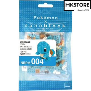 Nanoblock โปเกมอน Squirtle Children/Popular/Presents/Toys/made in Japan/education/cute/women/girls/boys/gift/pleased