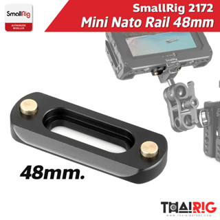 Mini NATO Rail 48mm แบบบาง 📌ส่งจากไทย SmallRig #2172 ราง Quick Release Safety Rail