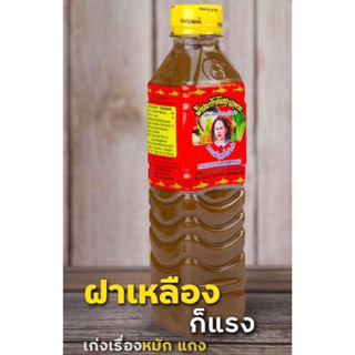 น้ำปลาร้าแม่บุญล้ำฝาเหลือง400ml.เน้นหมักแกง