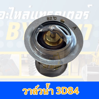 วาล์วน้ำ3D84,3D75,3D74E3D72**รุ่นPC20,PC30 KOMATSU Thermostat