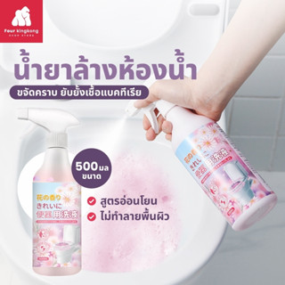 [0546]น้ำยาล้างห้องน้ำ 500 ml.น้ำยาขัดห้องน้ำ น้ำยาทำความสะอาดห้องน้ำ