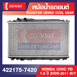 DENSO ENGINE RADIATOR หม้อน้ำรถยนต์ สำหรับ TOYOTA VIOS 1.5 02-07 (M/T)  หม้อน้ำเดนโซ่ DENSO หม้อน้ำโตโยต้า ยาริส หม้อน้ำ