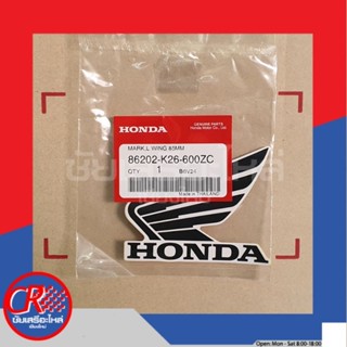 สติ๊กเกอร์ปีกนก ตราHONDA ซ้าย-ขวา 85mm. แท้ศูนย์100% สีแดง สีดำ สีน้ำเงิน พร้อมส่ง!!!