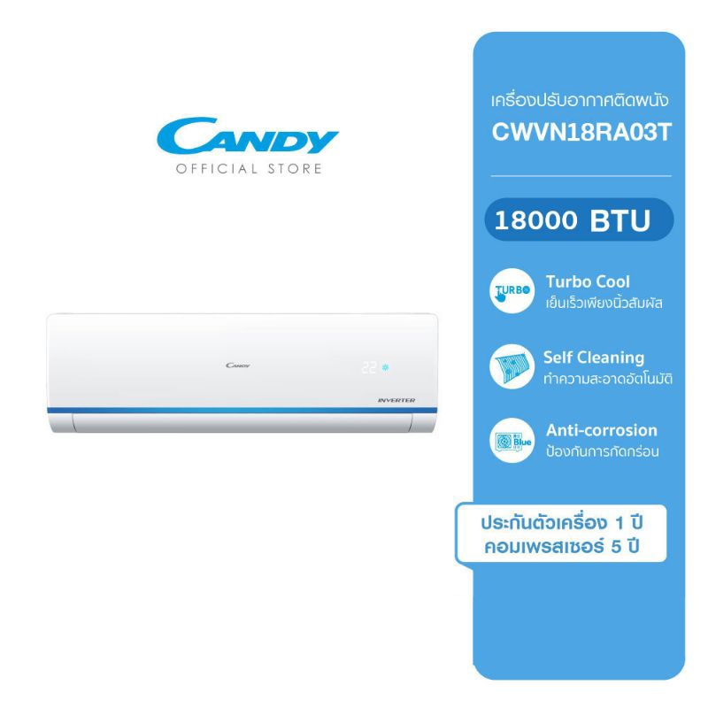 เครื่องปรับอากาศติดผนัง อินเวอร์เตอร์ CANDY รุ่น CWVN18RA03T ขนาด 18000BTU * ไม่รวมติดตั้ง *