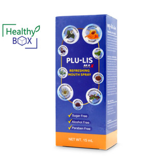 PLU-LIS Max Refreshing Mouth Spray 15ml. พลู-ลิส แม็กซ์ รีเฟรสชิ่ง เม้าท์ สเปย์สำหรับฉีดช่องปากและลำคอ (V)