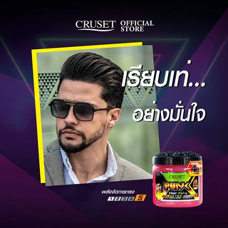 CRUSET พั้งค์ แฮร์ สไตล์ลิ่ง เจล อัลตร้า โฮลด์ & ชายน์ สูตรแข็งพิเศษ เนื้อมุกคริสตัล อยู่ทรงนาน ไม่เป็นขุย ขนาด 500 มล.