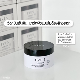 ช่วยป้องกันผิวแตกลาย “พร้อมส่งของแท้”บูสเตอร์อีฟส์  Booster EVE’S คนท้องใช้ได้ (ขอดูบัตรตัวแทนได้ค่ะ)