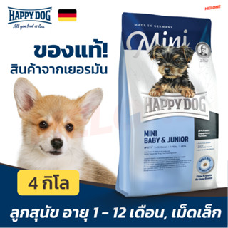 [หมดอายุ 10/2023] Happy Dog Mini Baby &amp; Junior อาหารลูกสุนัข พันธุ์เล็ก ขนาด 4kg