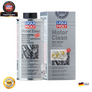 Liqui Moly สารทำความสะอาดเครื่องยนต์ Motor Clean 500 ml.