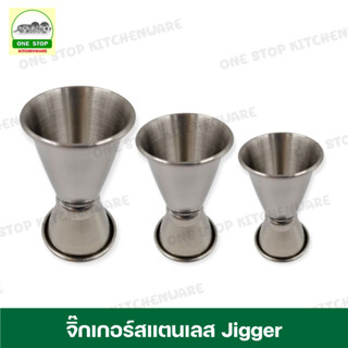 จิ๊กเกอร์สแตนเลส Jigger จิกเกอร์ จิ๊กเกอร์ ถ้วยตวง แก้วตวงน้ำเชื่อม แก้วช็อต จิ๊กเกอร์ตวงช็อตแอลกอฮอล์ ถ้วยตวงค็อกเทล จิ