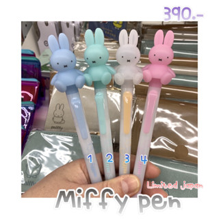 ปากกาดำ miffy new 2/2023