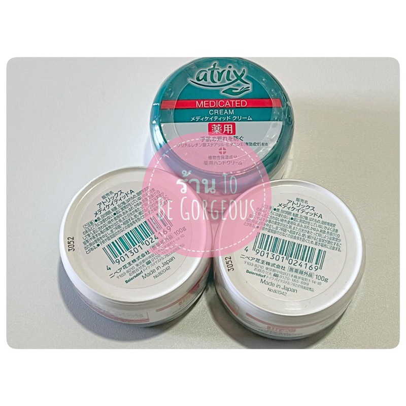Kao Atrix Hand Cream(พร้อมส่ง) Medicated Cream ครีมทามือจากญี่ปุ่น