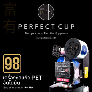 เครื่องซีลแก้ว PET ปาก 98mm ระบบอัตโนมัติ