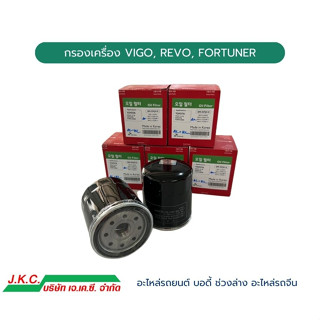 กรองเครื่อง VIGO, REVO, FORTUNER  วีโก้ รีโว่