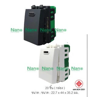 สวิตซ์ NANO 1ทาง 16A 250V, ขนาด1ช่อง (S)แบบมีไฟและไม่มีไฟใช้ได้กับยี้ห้อพานาและช้างได้ SC-SW101L,SC-SW101LB,SC-SW101