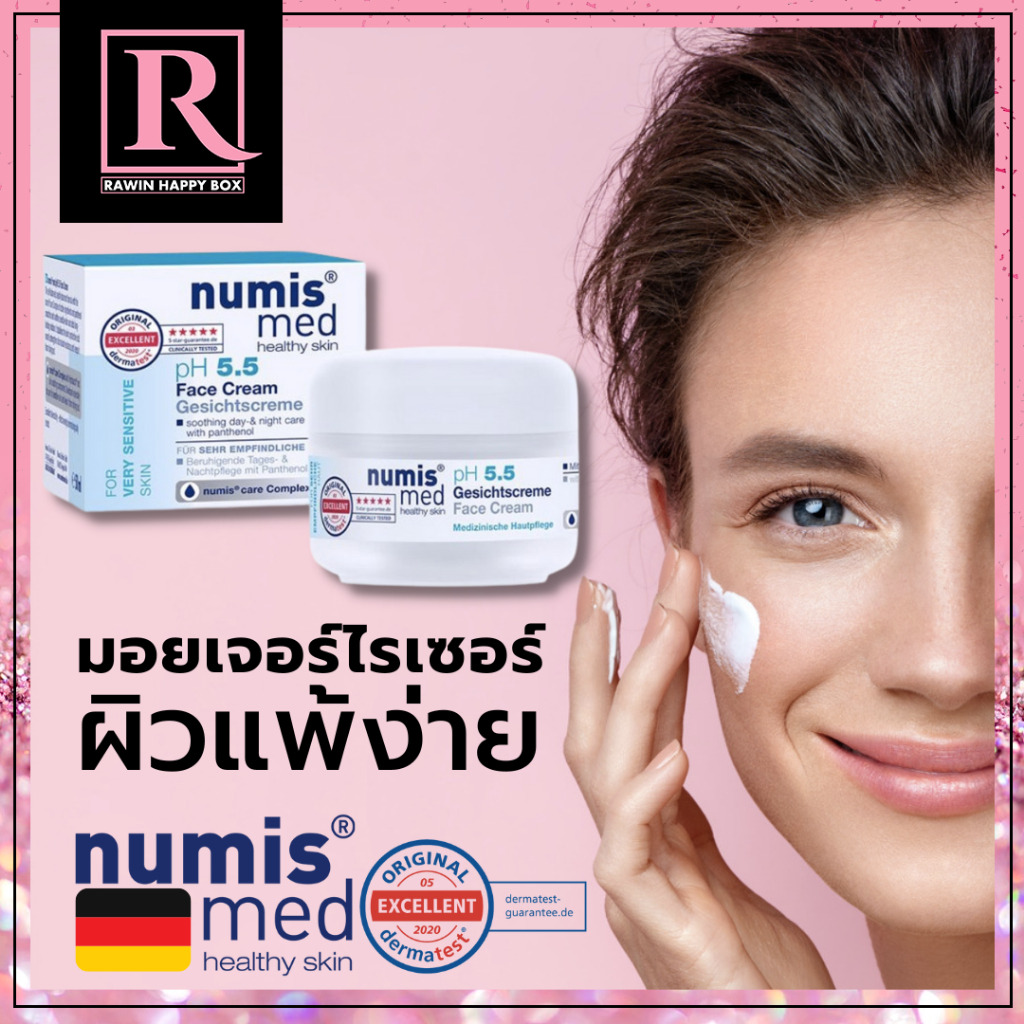 สินค้าเยอรมัน มอยส์เจอไรเซอร์ ผิวแพ้ง่าย Numis Med PH 5.5 Sensitive Skin Face Cream 50 ml ครีมบำรุงผิวหน้า EXP: 02/ 2024