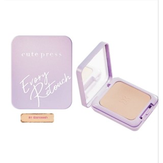 *ของแท้/พร้อมส่ง* เก็บเงินปลายทางได้ค่ะ [ตลับใหญ่] Cute Press Evory Retouch : cute press อิเวอร์รี่ รีทัช ออยล์ คอนโทรล