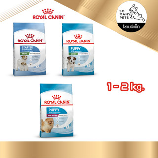 Royal Canin Mini Puppy / Mini Indoor Puppy อาหารลูกสุนัข ลูกสุนัขเลี้ยงในบ้าน ขนาด 1-2 kg.