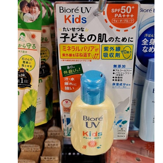 ครีมกันแดดเด็ก Biore kids SPF50 PA+++ กันแดด มั่นใจแท้100 %🥰