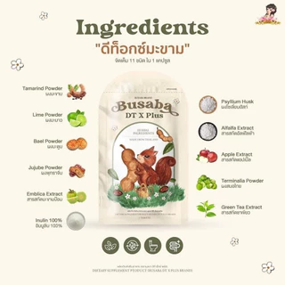 แพคเกจใหม่ ดีท็อกซ์บุษบา Busaba DT X Plus