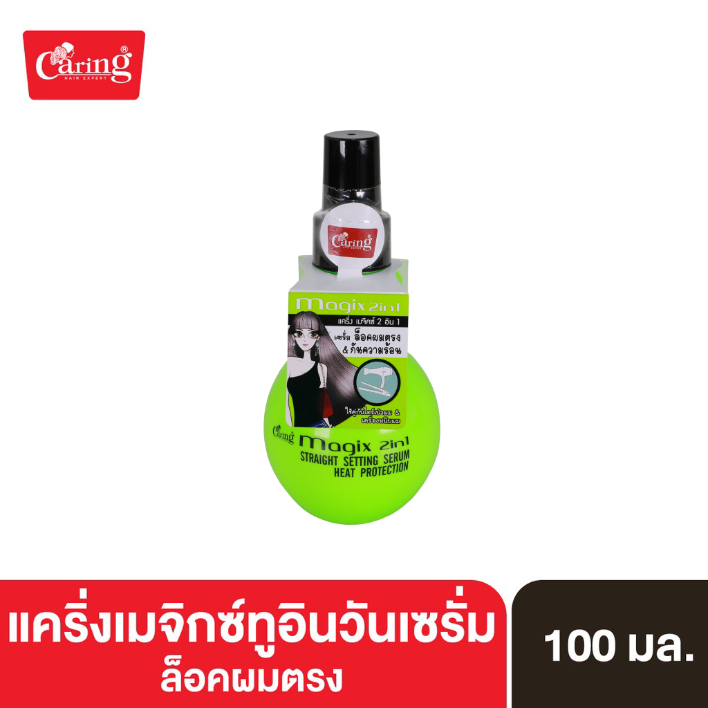 Caring Magix 2 in1 Straight Setting Serum & Heat Protection เซรั่มบำรุงผม สูตรล็อคผมตรง กันความร้อน (สีเขียว) 100 มล.