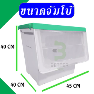 (ราคาต่อใบ) กล่องพลาสติก ฝาสไลด์ (ขนาดจัมโบ้) -สีเขียว- ใช้เก็บของ มีฝาหน้า - 0245/3*