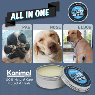 Kanimal All-In-One บาล์มทาบำรุงอุ้งเท้าสุนัข ทำให้อุ้งเท้านุ่มชุ่มชื้นขึ้น ลดอุ้งเท้าแห้ง สมานรอยแตก (28.5 และ 30 มล.)