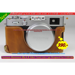 Hit Item !! ฝาปิดหน้าเลนส์ Fuji X70 X70II X100T X100S X100F X100👉👉 มีโลโก้ FUJIFILM 👉👉 มือ 1