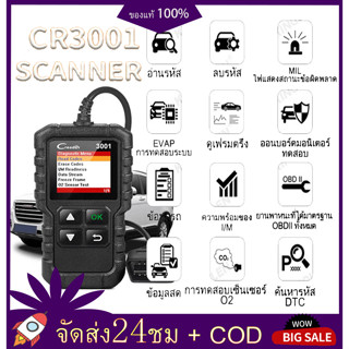 [ผู้ขายในท้องถิ่น]CR3001 เครื่องสแกนเนอร์อ่านโค้ดรถยนต์ Obd2 OBDII EOBD เครื่องมือวินิจฉัยรถยนต์