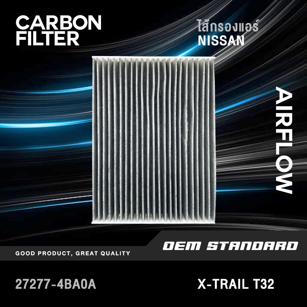 [CARBON] ไส้กรองแอร์ NISSAN X-TRAIL T32 2.0L 2.5L ปี 2015-2020 XTRAIL T 32 นิสสัน เอ็กซ์เทรล #4BA0A