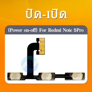 แพรสวิตช์ Xiaomi Redmi Note5/Note 5 Pro อะไหล่แพรสวิตช์ ปิดเปิด Power on-off (ได้1ชิ้นค่ะ) อะไหล่มือถือ