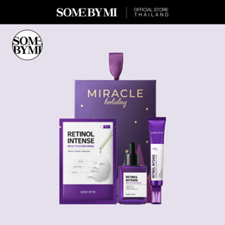 SOME BY MI MIRACLE HOLIDAY RETINOL INTENSE SET เซตดูแลปัญหาริ้วรอยและความหมองคล้ำ