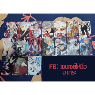 บาคุ ลับ ลวง หลอก เล่ม2-18(ขายแยกเล่ม)/ หนังการ์ตูนมือ2 #วิบูลย์กิจ