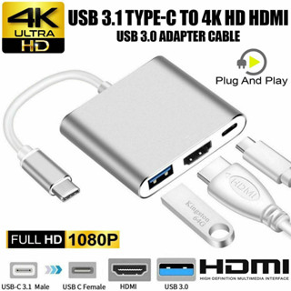 3In1 แปลง Type C to HDTV+USB3.0+PD USB C เป็น HDMI 4K วิดีโอ USB 3.0 Type C PD อะแดปเตอร์หลายพอร์ต