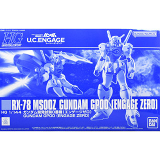 (พร้อมส่ง) HGUC 1/144 Gundam GP00 (Engage Zero)