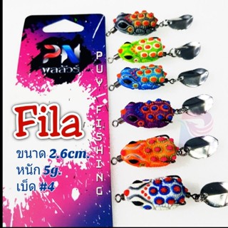 กบยาง Fila 2.6โดยน้าพล ใหม่ล่าสุด