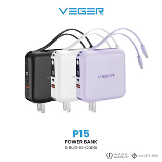 Veger แบตสำรอง รุ่น P15 Power Bank 15,000 mAh QC 3.0 พาวเวอร์แบงค์ ชาร์จไว