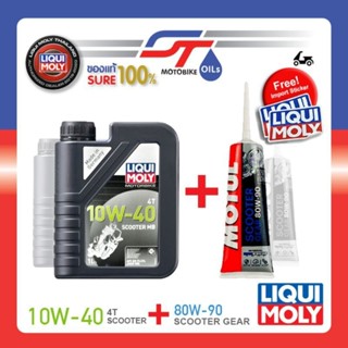 📣 Free! Sticker 👍Liqui Moly motorbike 4T 10W40 Scooter + Motul​ Scooter​ Gear 80W 90