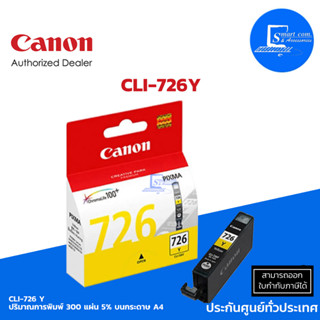 Canon CLI-726 Y หมึกอิงค์เจ็ท สีเหลือง ใช้กับ Canon  รุ่น MX897/iP4870/iP4970/MG5370/MX886 (ออกใบกำกับภาษีแจ้งในแชท)